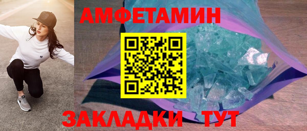 АМФ  Вход с VPN  omg онион  Амфетамин VHQ  Кондопога 