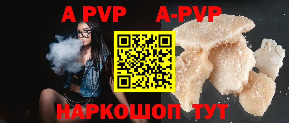 A-PVP крисы CK  Вход с VPN  Alpha PVP Соль  Кондопога 