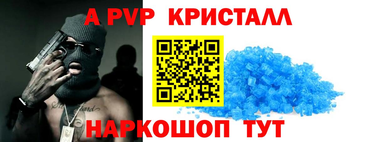 Альфа ПВП VHQ Кондопога