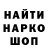 Кодеин напиток Lean (лин) Dadbod