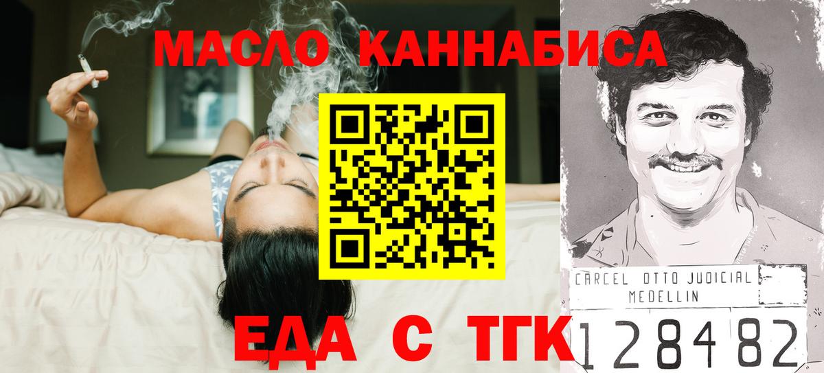 Кондопога  Еда ТГК конопля  Вход с VPN 