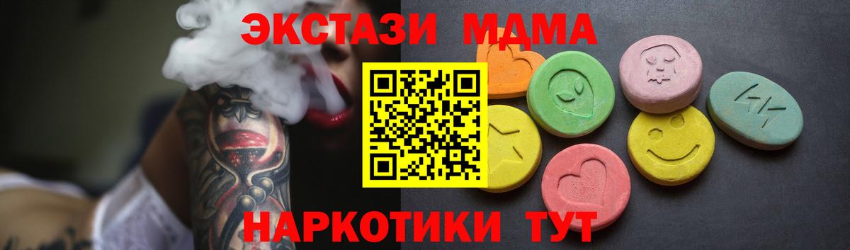 Ecstasy MDMA  Экстази TESLA  магазин продажи наркотиков  Кондопога  дарк нет как зайти  Вход с VPN 