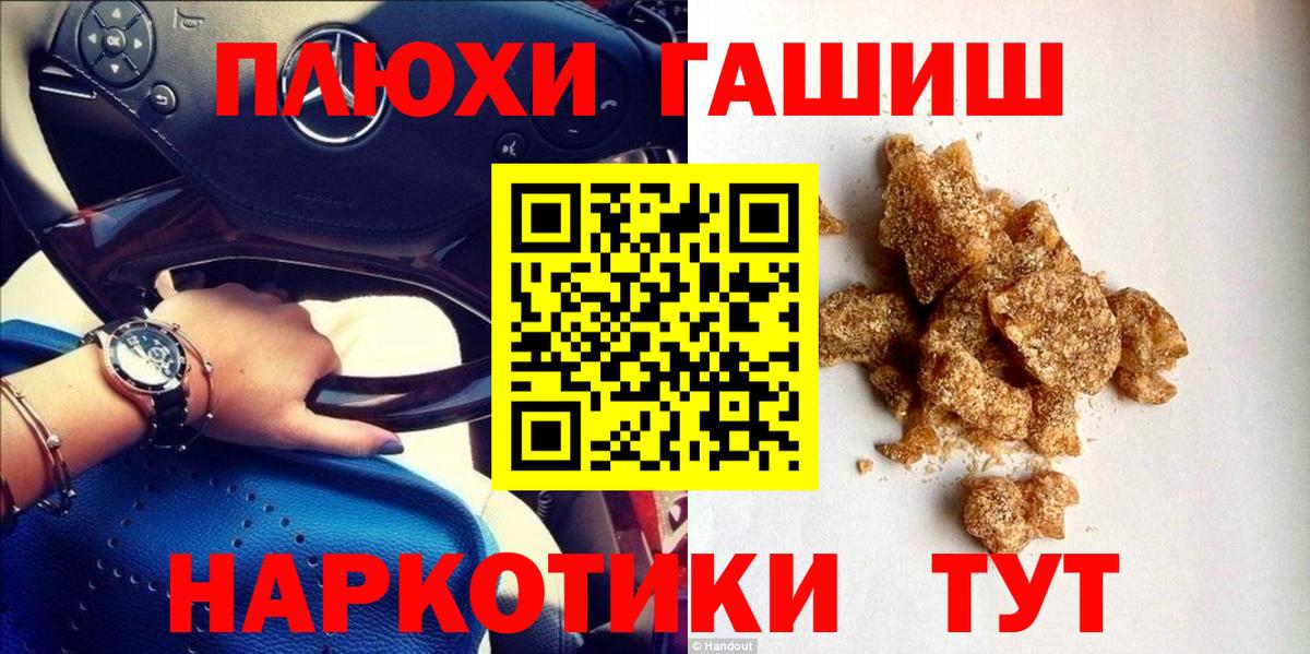 ГАШИШ  Гашиш убойный  Вход с VPN  Гашиш 40% ТГК  Кондопога 