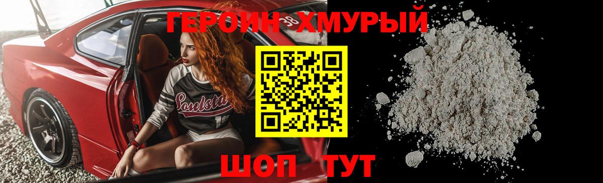 Кондопога  Героин  Вход с VPN  ГЕРОИН Heroin 