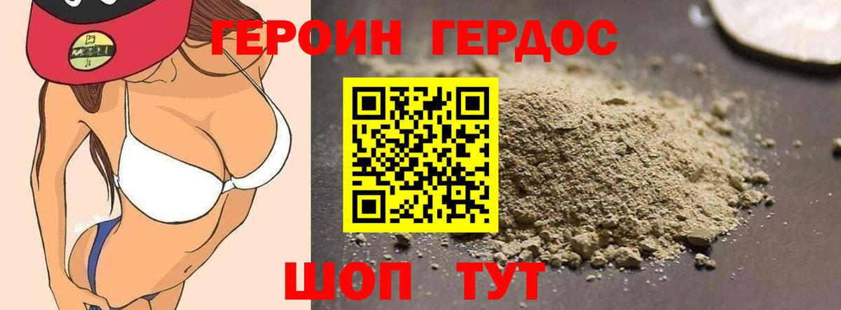 Героин хмурый Кондопога