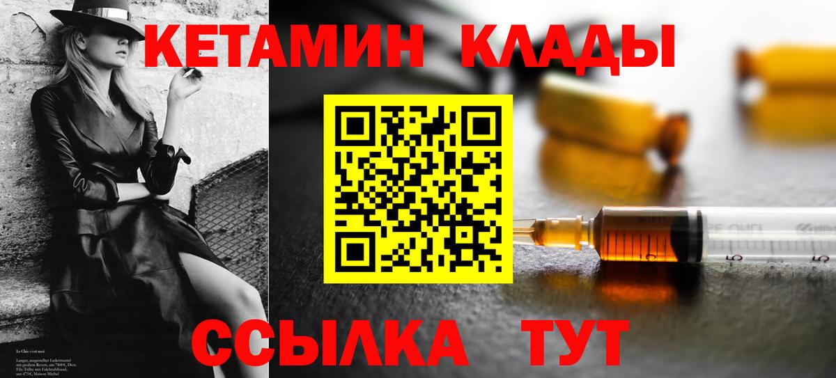 Кондопога  Кетамин VHQ  Вход с VPN  Кетамин ketamine 