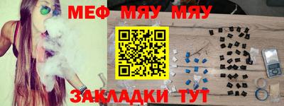 мефедрон мука Братск