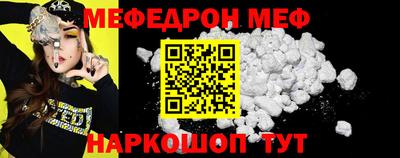 мефедрон мука Братск