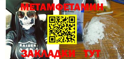 мефедрон мука Братск