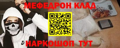 мефедрон мука Братск