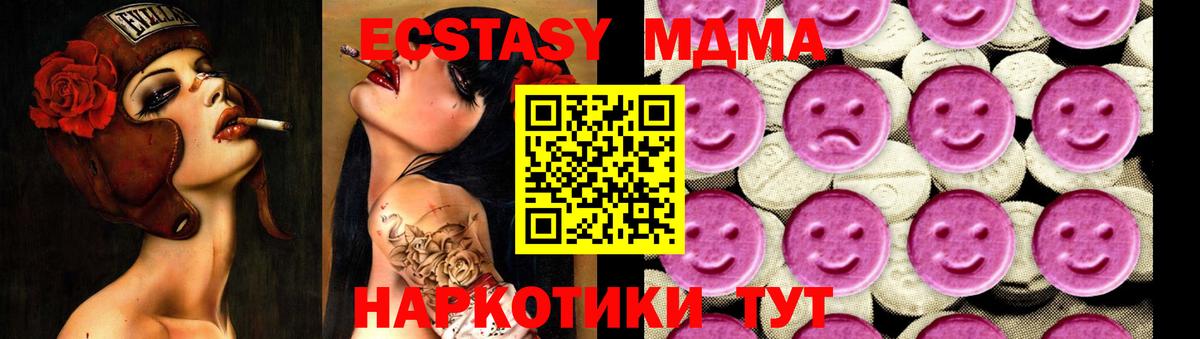 Кондопога  MDMA кристаллы  Вход с VPN  MDMA  МДМА crystal 