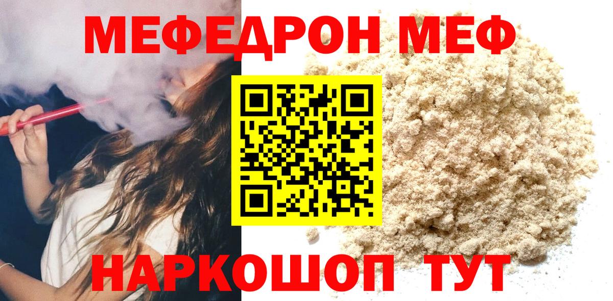 Мефедрон мука Кондопога