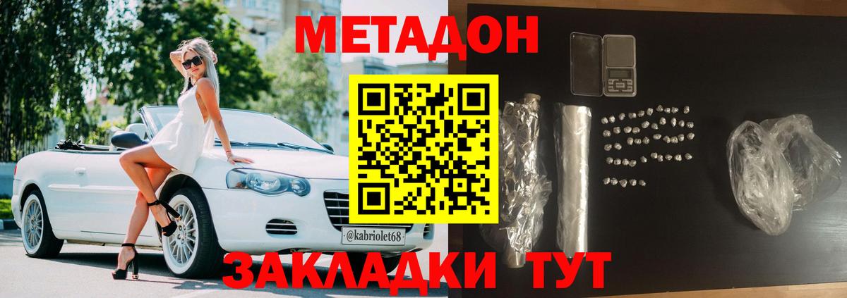 Кондопога  Метадон VHQ  Вход с VPN 